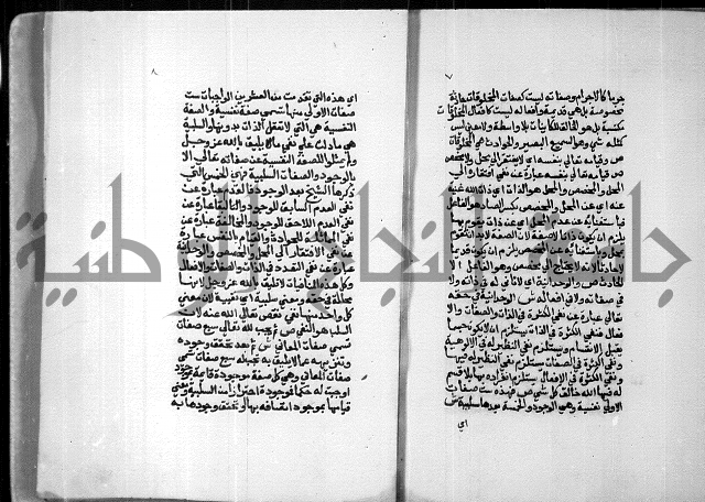 شرح ام البراهين 
