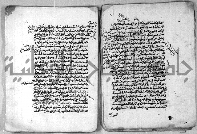 شرح عصام على السمرقندية 