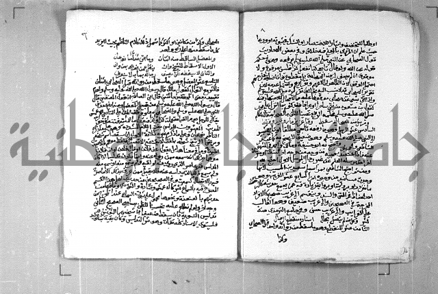 شرح منظومة مصطلح الحديث