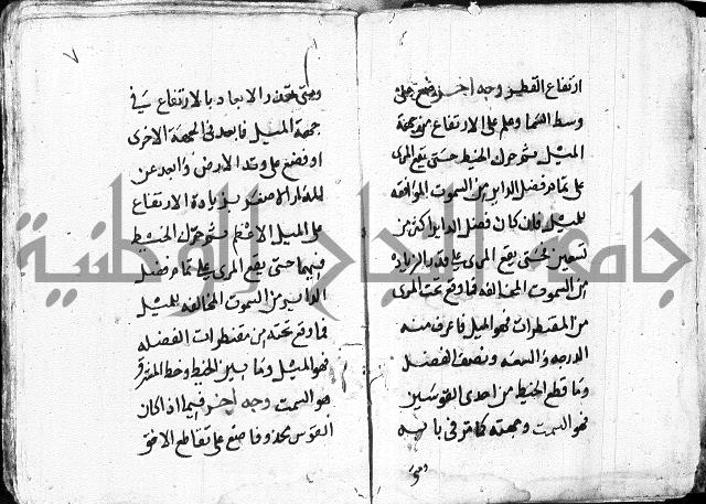 علم الفلك 