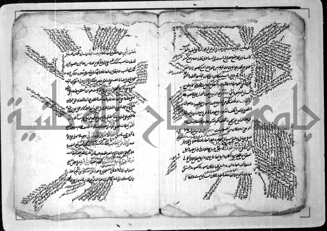 شرح منلاحنفي على متن الحضد في اداب البحث