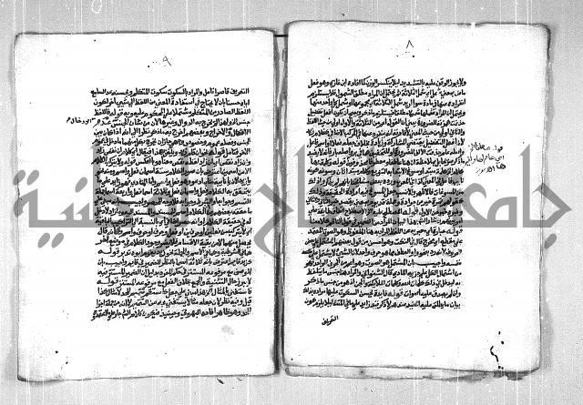 فتح الجليل  على شرح ابن عقيل 
