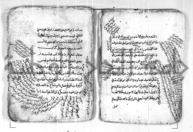 فتح القريب المجيب بشرح الفاظ التقريب