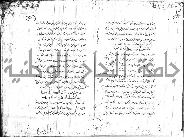 شرح البردة بالتركية