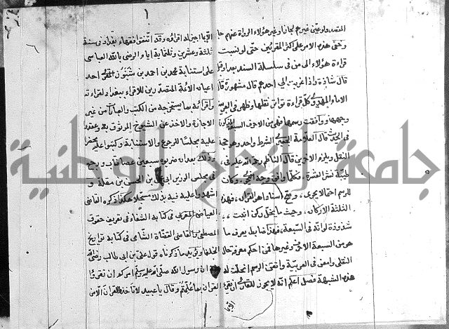 شرح الدره في القراءات 