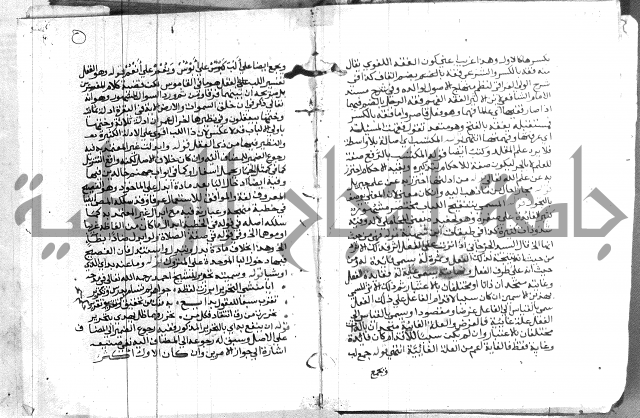حاشية الشوبري على التحرير 
