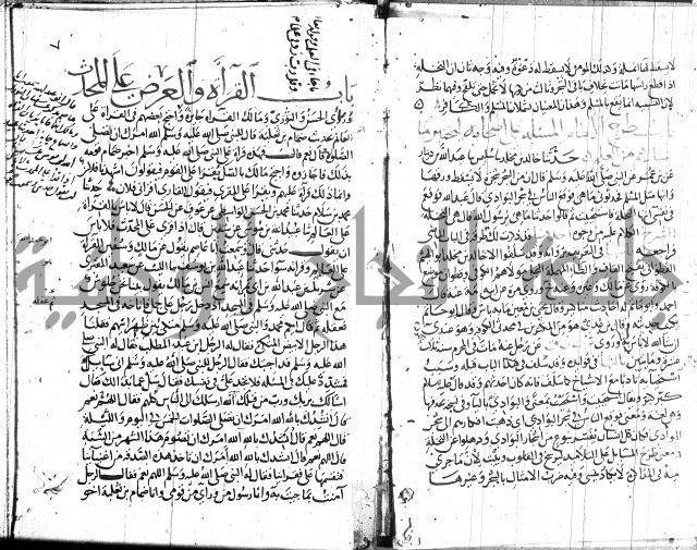 شرح البخاري جزء 2 