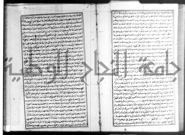 شرح منهاج المحتاج 