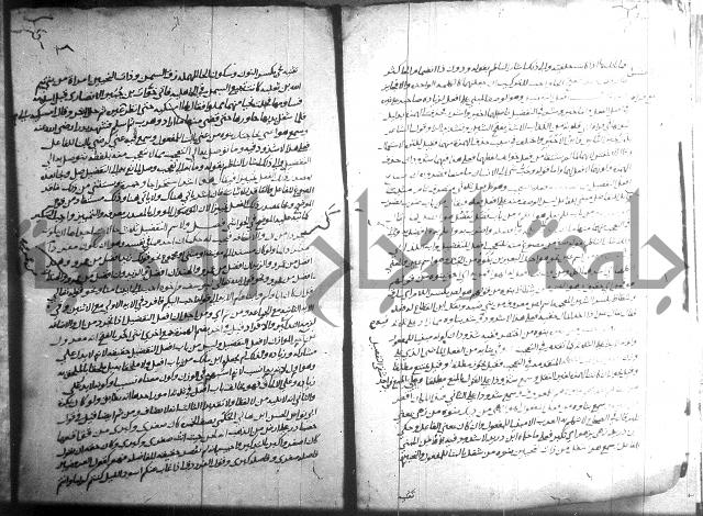 التصريح بمضمون التوضيح 