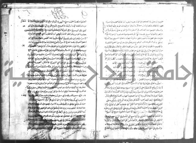 المواهب اللدنية 