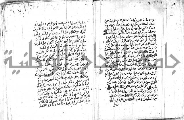 شرح البسملة 