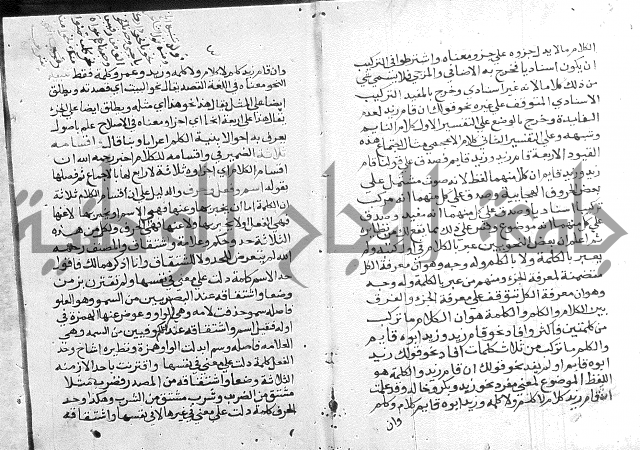 حواشي شرح الاجرومية 