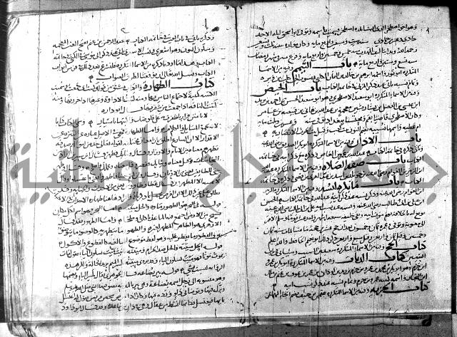 التهذيب ج1 