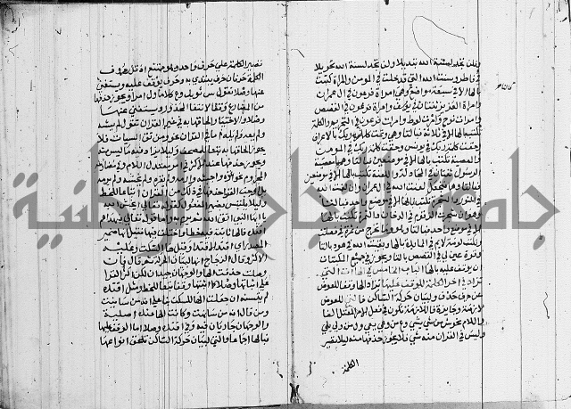 المقصد 