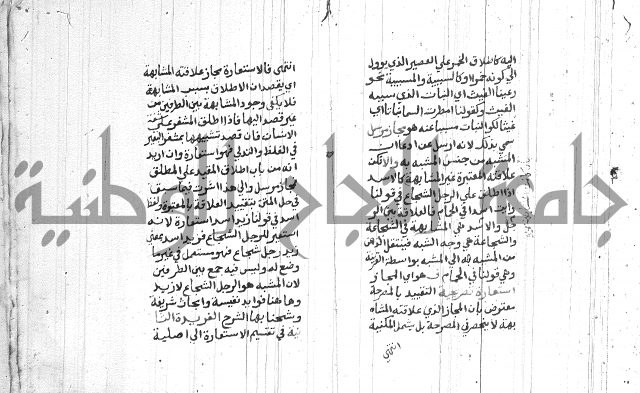 شرح الملتوي على السمرقندي