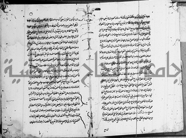 تعليقات على شرح المنار