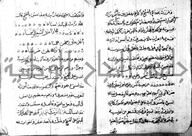 شرح مقدمة قطر الندى وبل الصدى