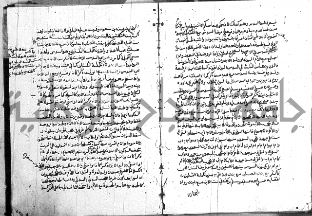 كتاب الفرائض