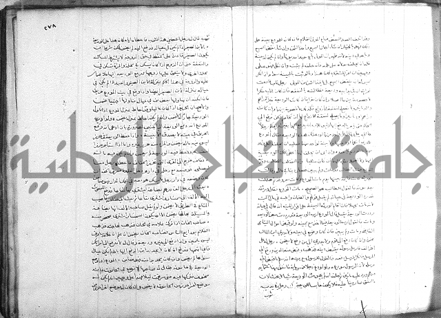 خزانة المفتين