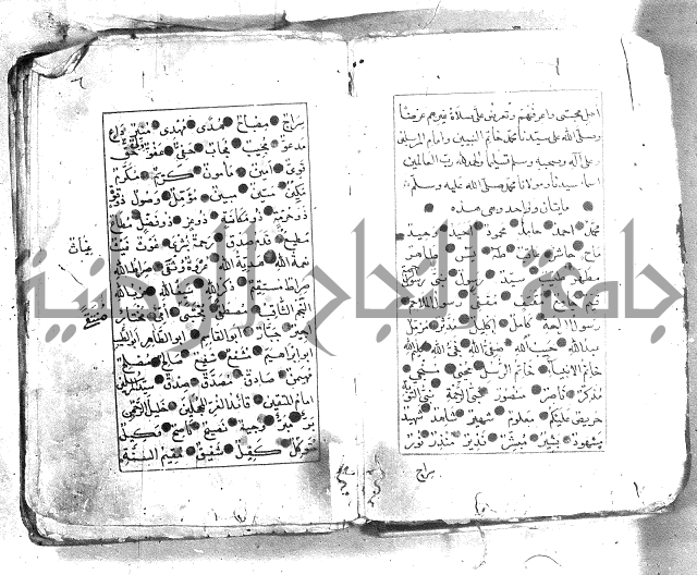 كتاب فتح الخيرات
