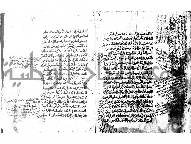 شرح الشمسية للرازي