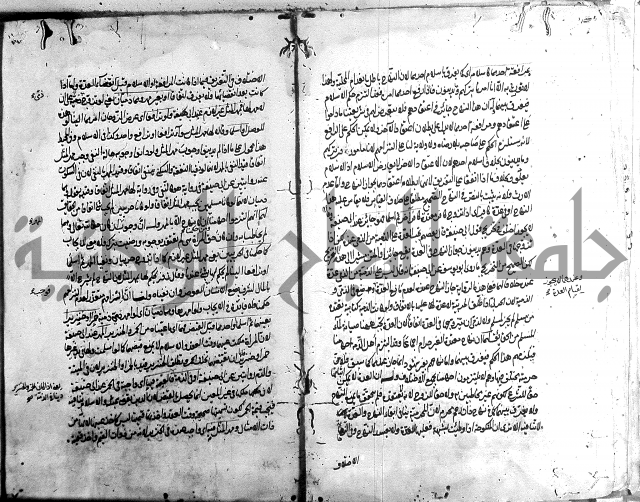 مجمع البحرين
