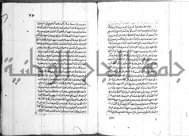 فتاوي قافي خان ج2 