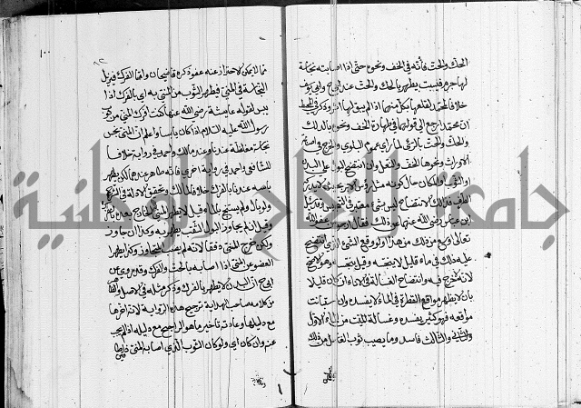 كتاب في الفقة