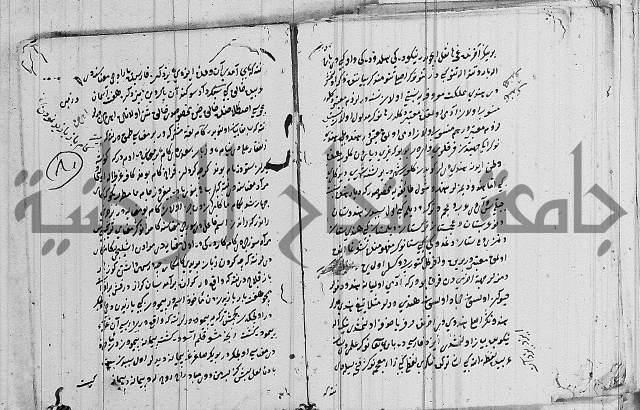 كتب بالفارسية