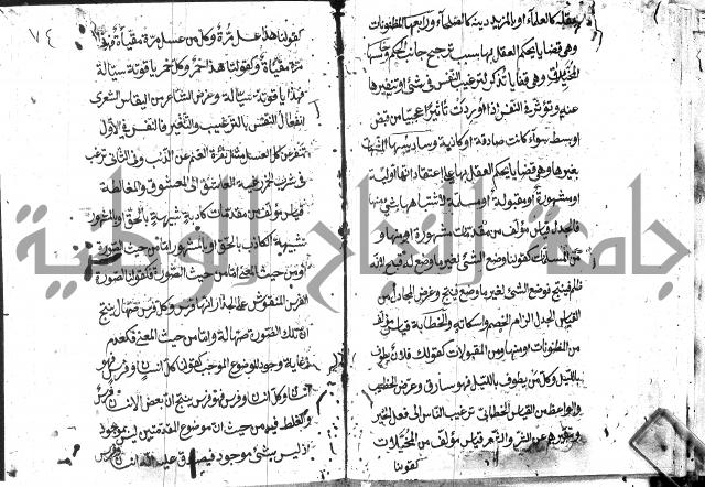 حاشية في المنطق علي ايساغوجي