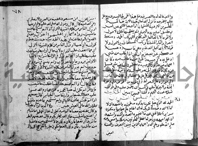 المجالس السنية-كتاب شرح الاربعين نووية