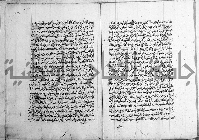 فقه - شرح البهجة الصغير