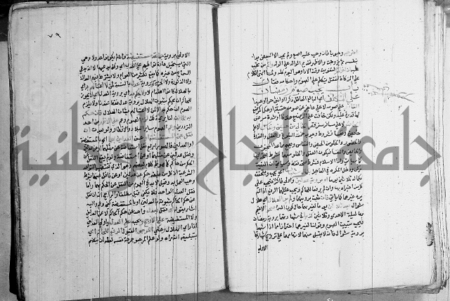 مجموع - كتاب في الفقة