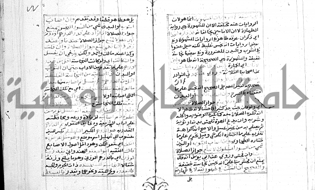 مختصر غنية المصلي 