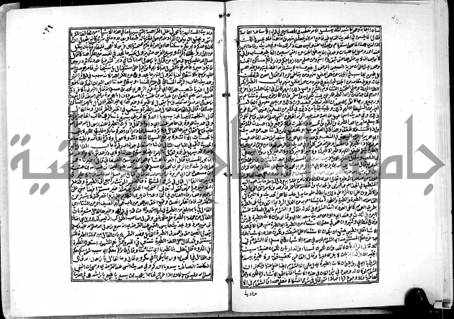 ارشاد الساري لشرح البخاري القسطلاني الجزء الخامس