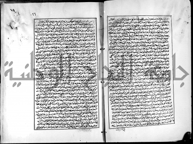 شرح القسطلاني على صحيح البخاري ج2 