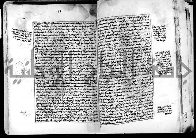 شرح صحيح البخاري على القسطلاني ج 1