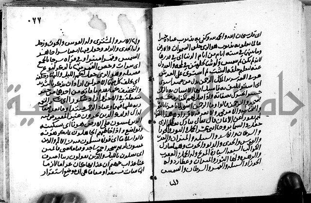 الجزء الثاني من تفسير الجلالين للمحلي