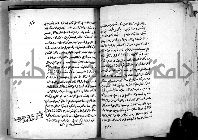 الدرة السنية بشرح الفوايد الفقهية 