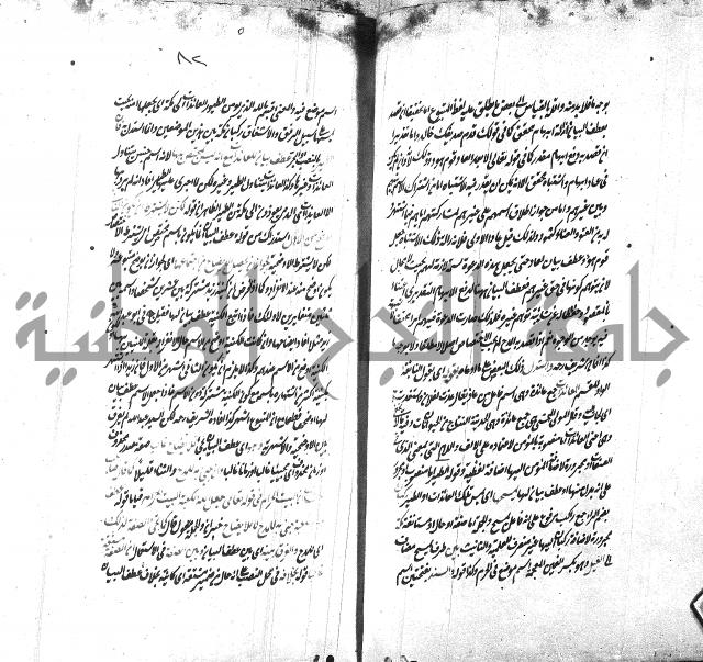 شرح الاصلاح على ديباجة المصباح لابن يوسف