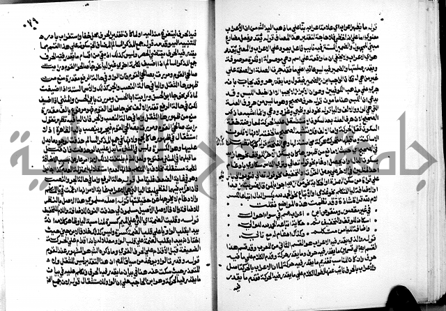 الشرح الازهرية في علم العربية 