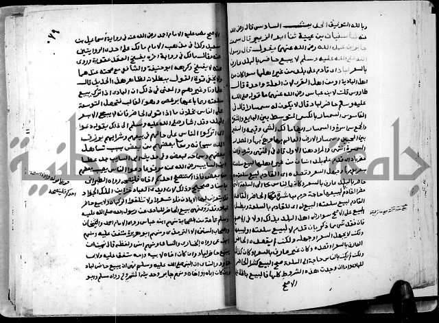 شرح ثلاثيات المسند ج1 