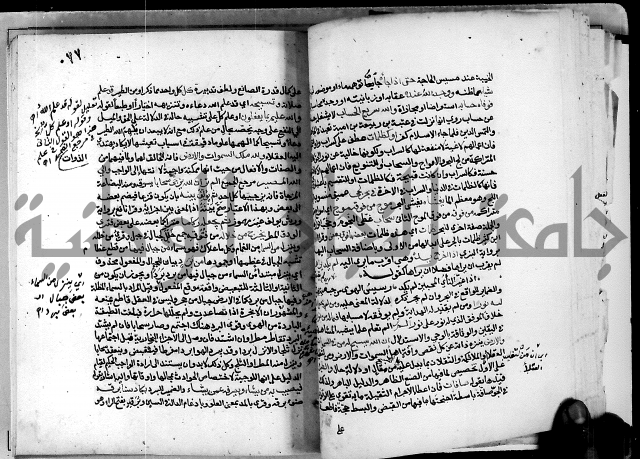 معالم التنزيل واسرار التأويل ج2