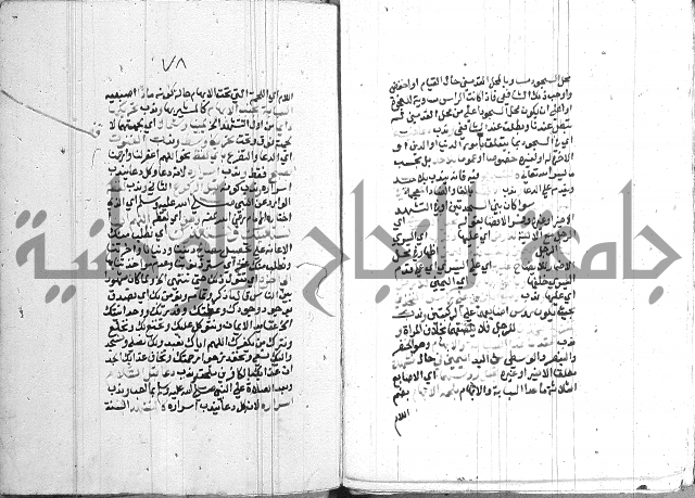 اقرب المسالك 