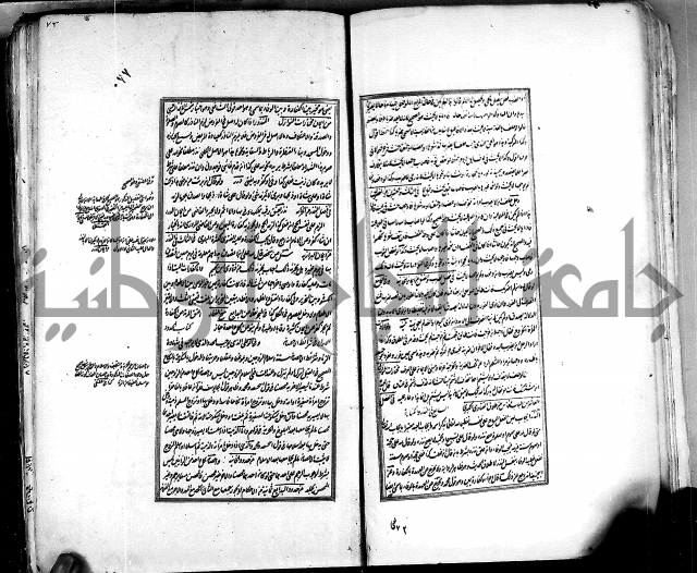 من مخطوطات الحاج نمر النابلسي 