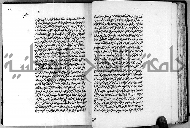 العقود الدرية في تنقيح الفتاوى الحامدية ج1