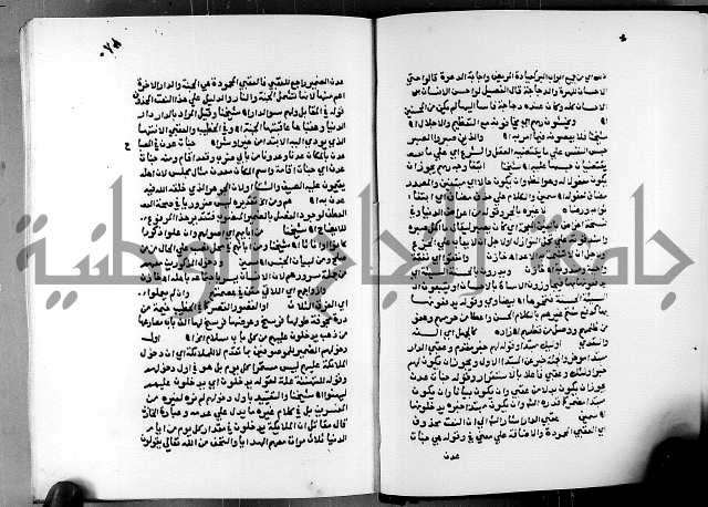 الفتوحات الالهية بتوضيح تفسير الجلالين للدقائق الخفية الجزء الثالث