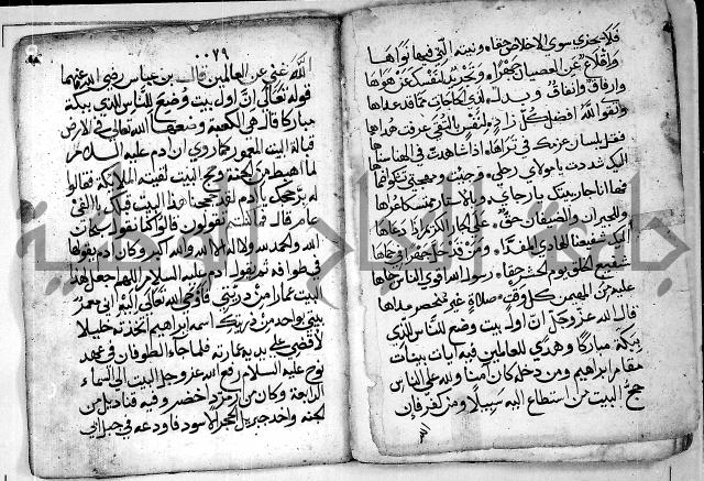 الروض الفائق في المواعظ والرقائق - خطب - احاديث - قصائد  - حكايات الصالحين 