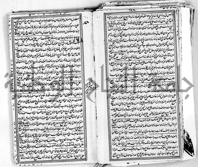 درر الحكام في شرح غرر الاحكام 