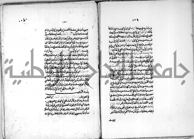 كنز الدقائق النسقي 